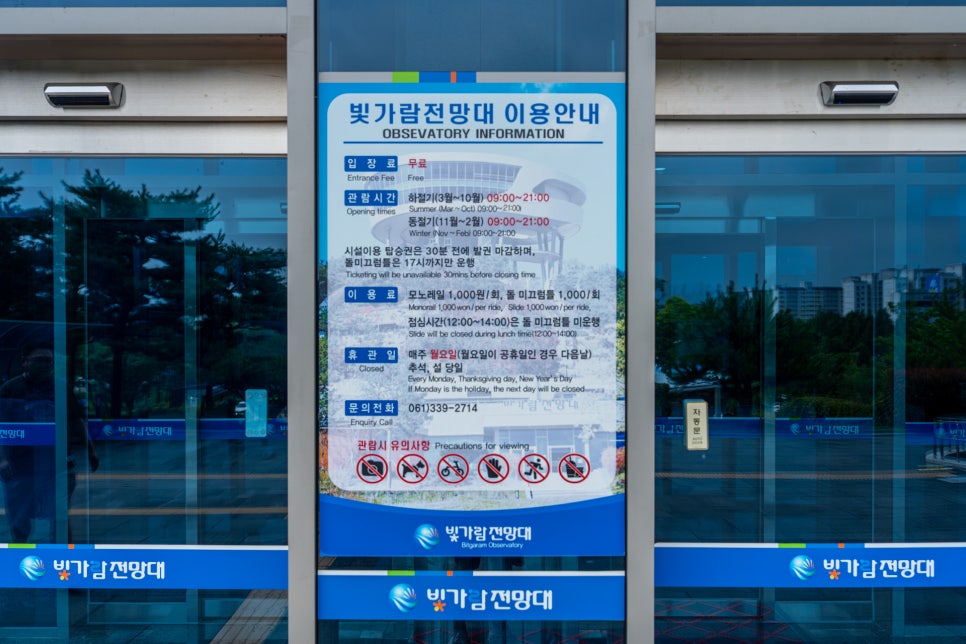 빛가람전망대 사진 3