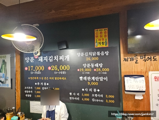 영통찌개지존 매탄점 사진 2