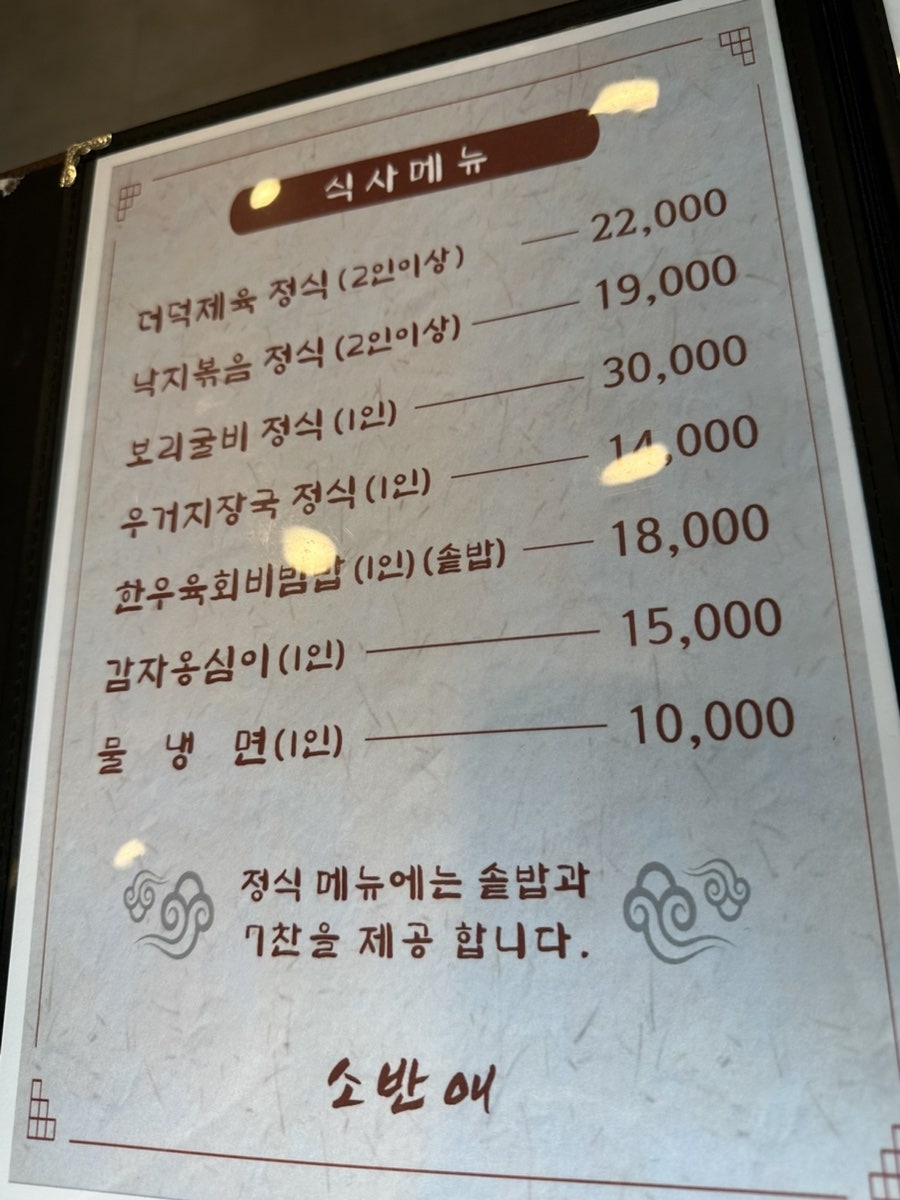 소반애 사진 6