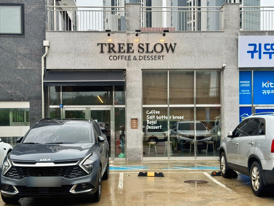 트리슬로우 사진 1