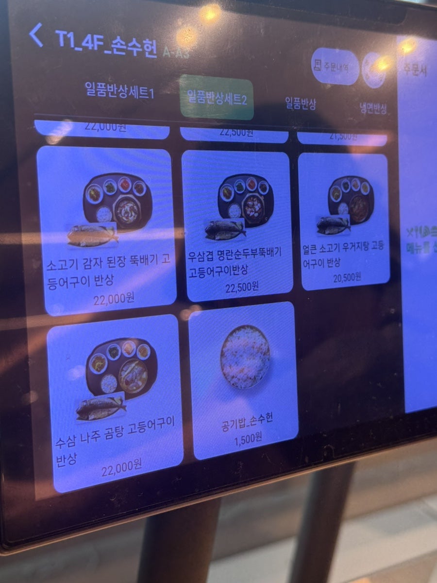 손수헌 T1점 사진 5