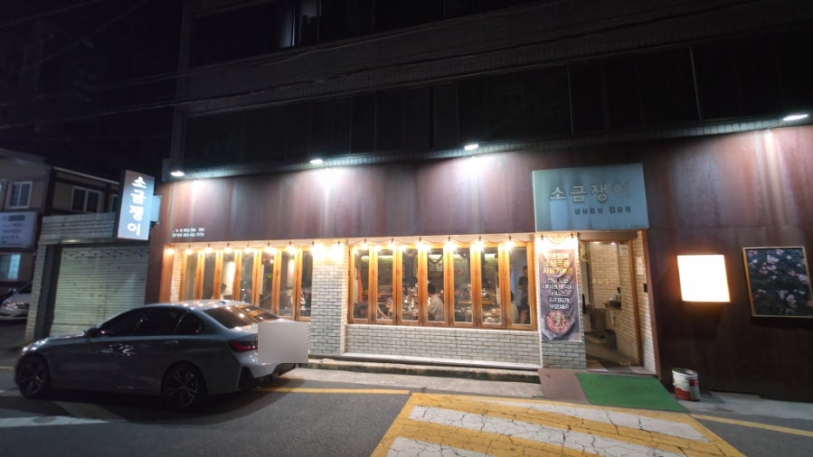 소금쟁이 사진 1