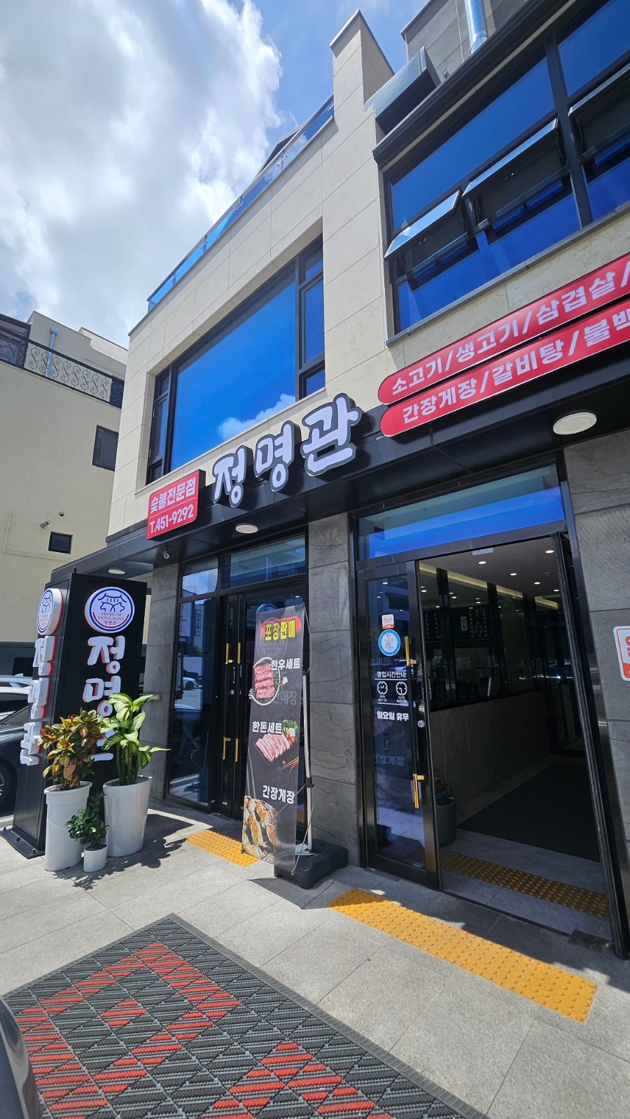 정명관 사진 1