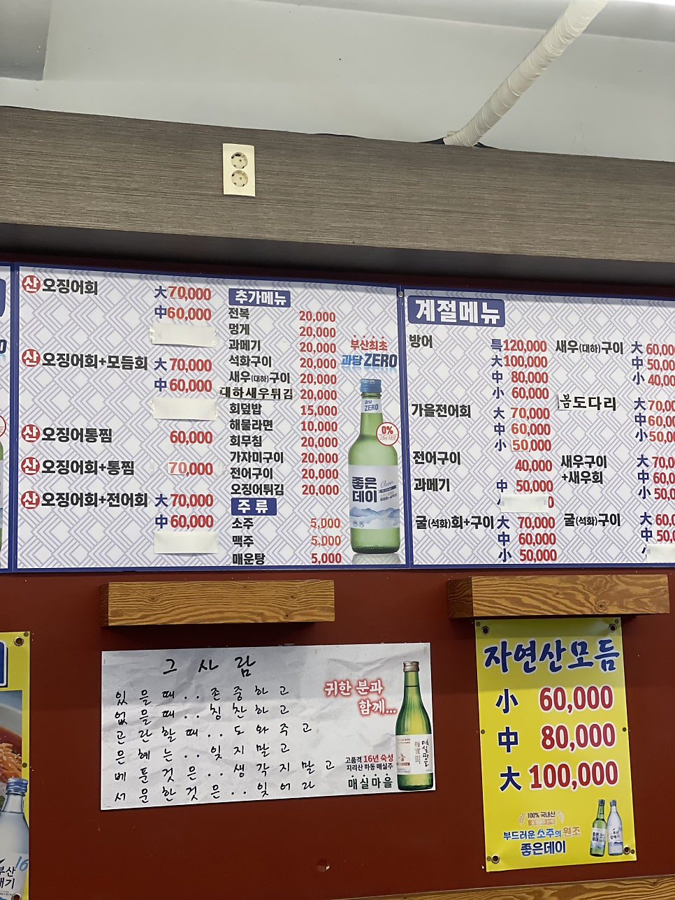 부산횟집 사진 4
