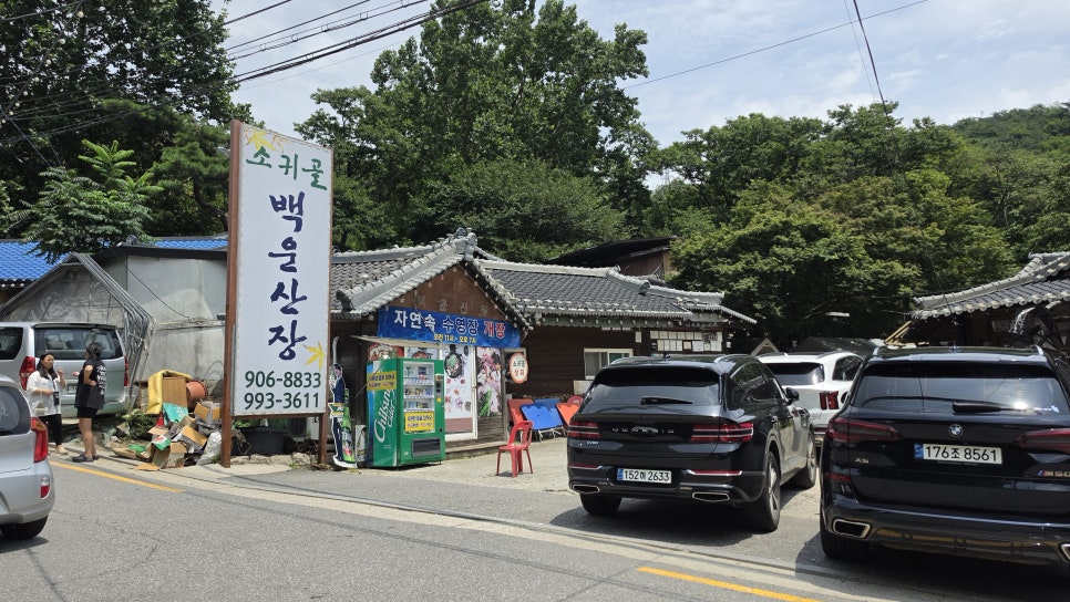 소귀골백운산장 사진 3