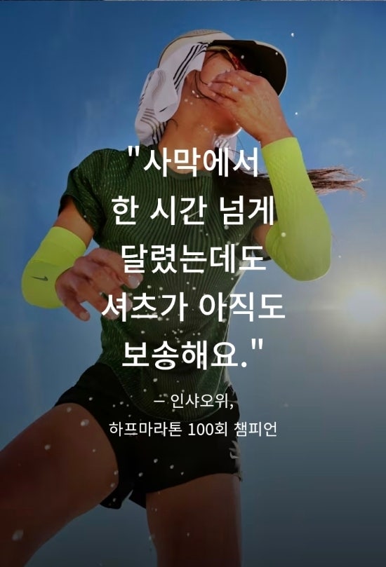 나이키 에어로핏 (Aero fit)