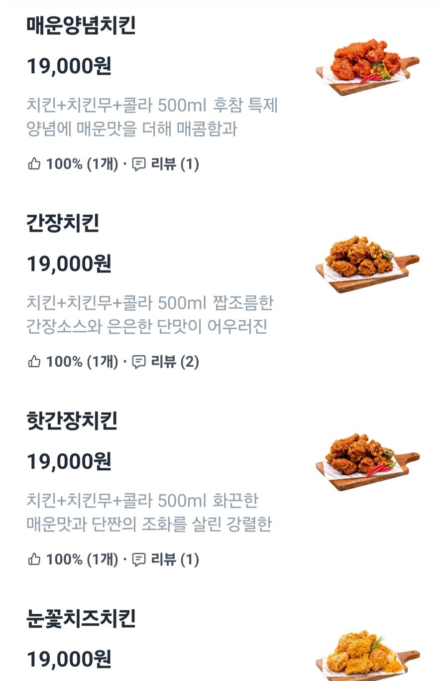 후라이드참잘하는집 구포점 사진 4
