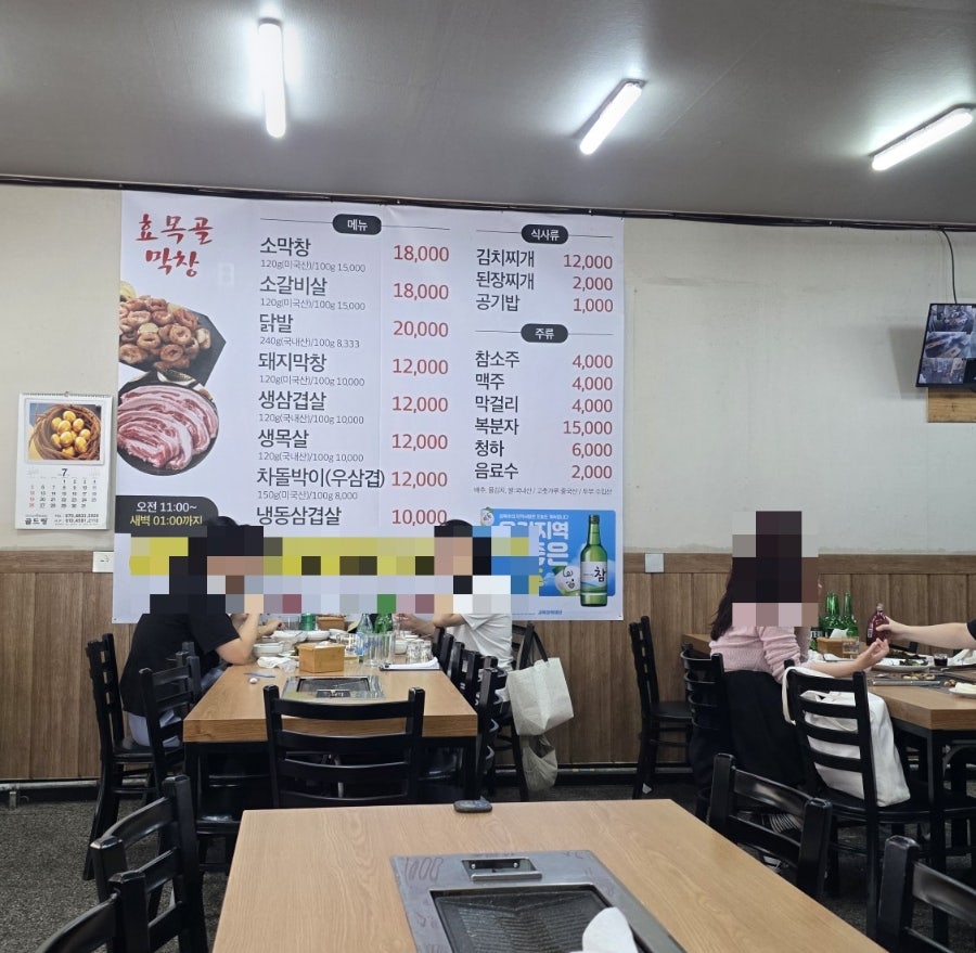 대구막창 사진 4