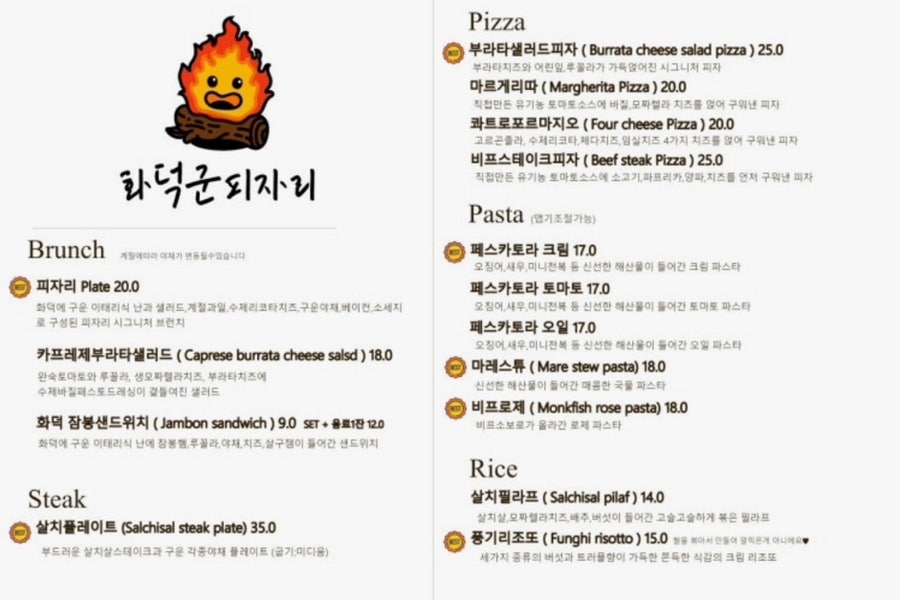 화덕군피자리 사송점 사진 6