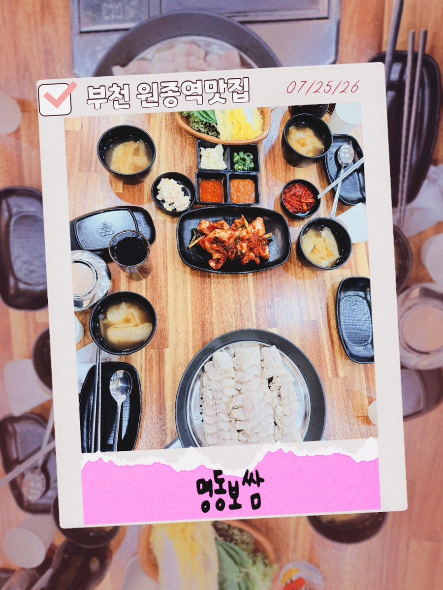 명동보쌈 사진 1