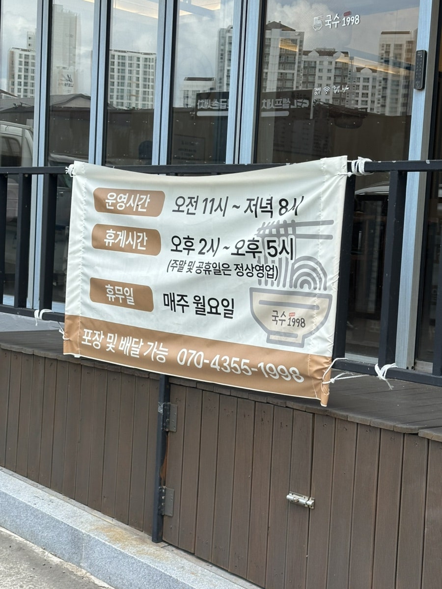 국수1998 사진 2