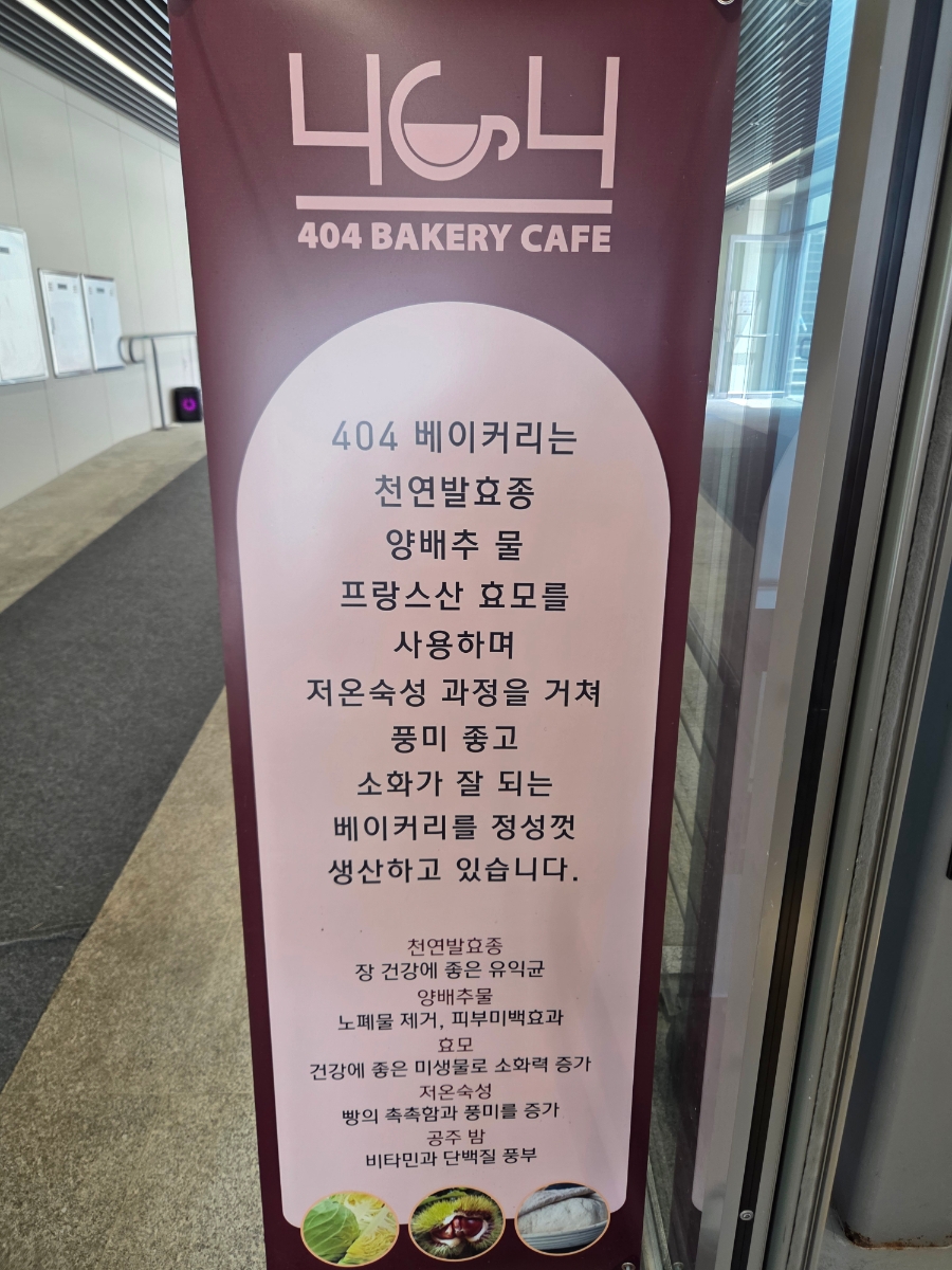 404베이커리카페 사진 5
