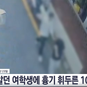 서울 강서구 주택가서 여고생 흉기 피습… ‘살인미수’ 10대 남성 구속영장 신청