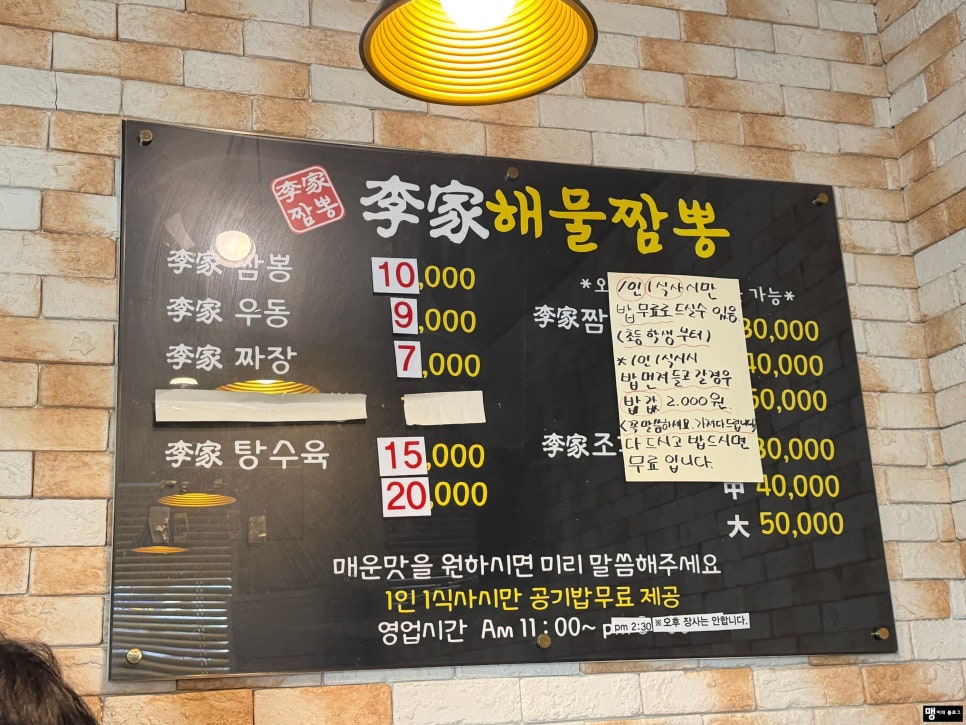 이가해물짬뽕 사진 4