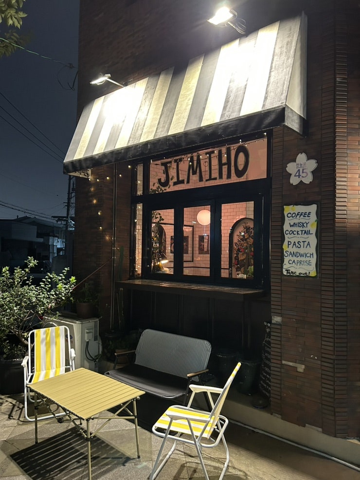 카페-바 지미호 사진 2