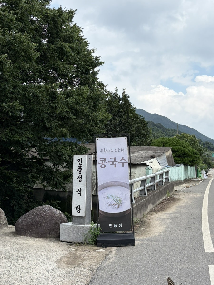 인풍정식당 사진 4