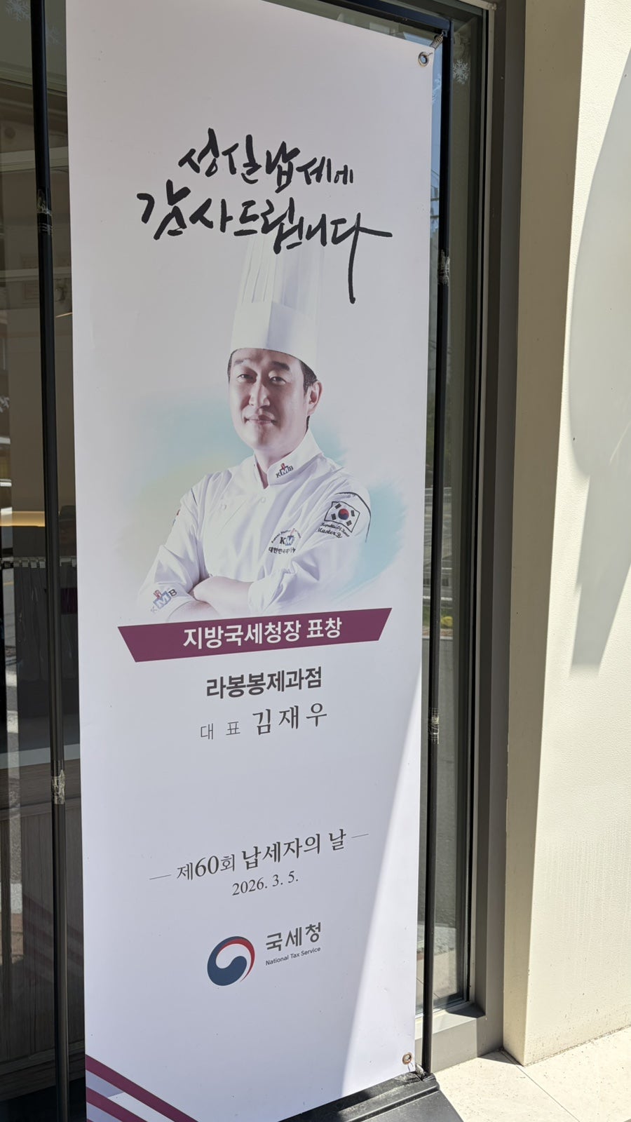 라봉봉제과점 사진 4