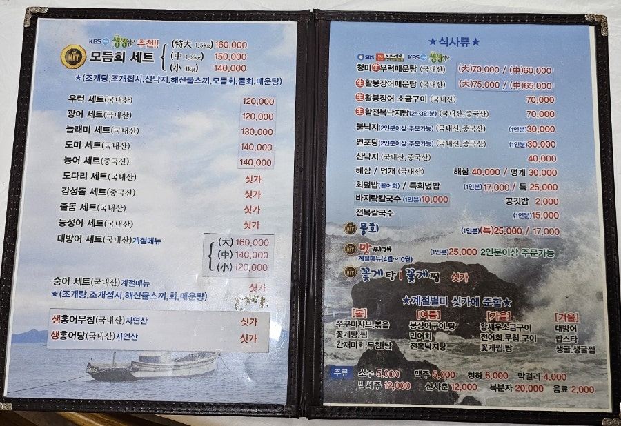 청미횟집 사진 2