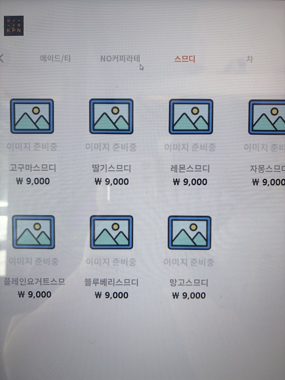 마마스캣 사진 5