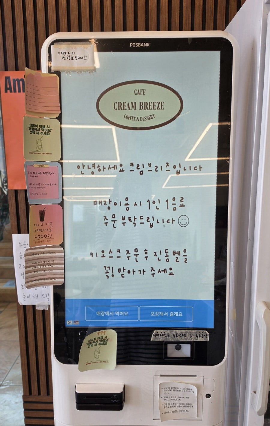 크림브리즈 사진 4