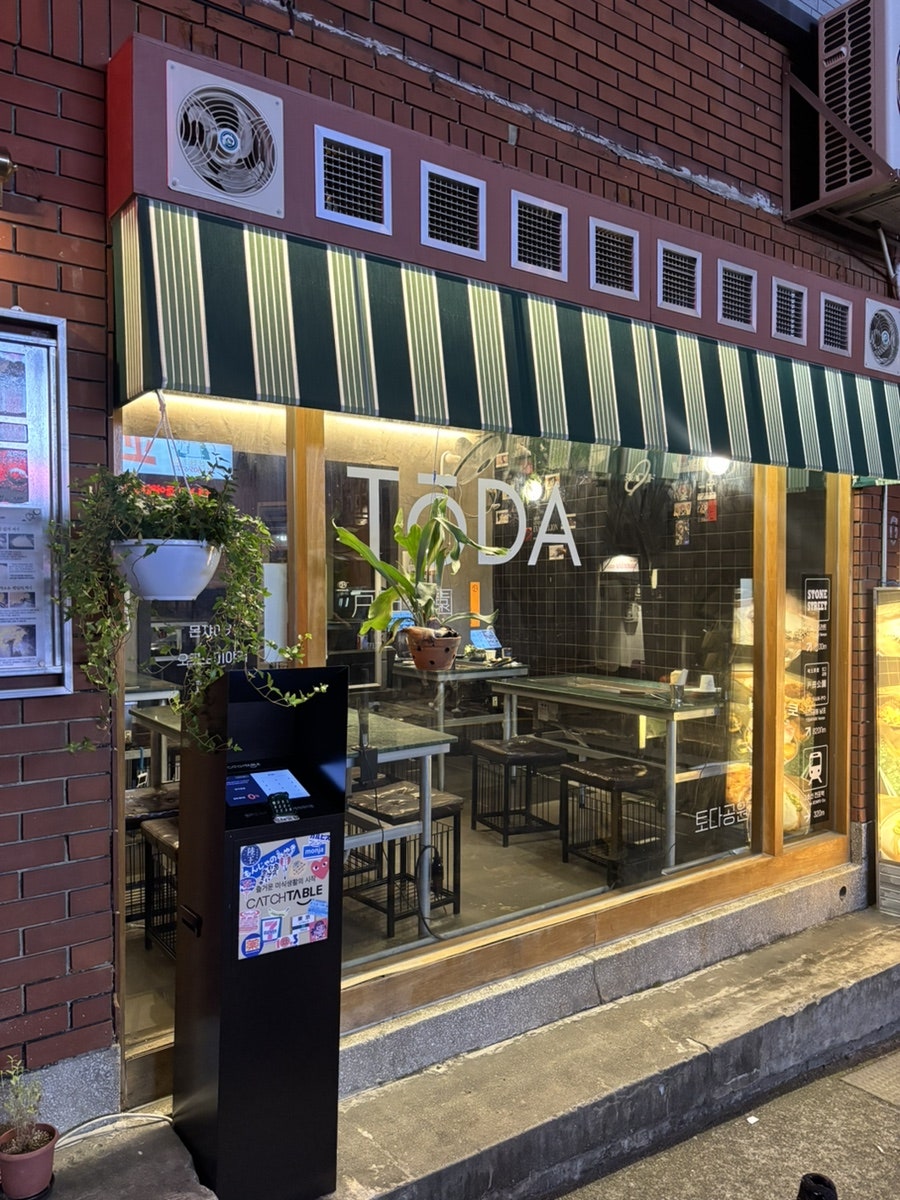 토다공원 사진 3