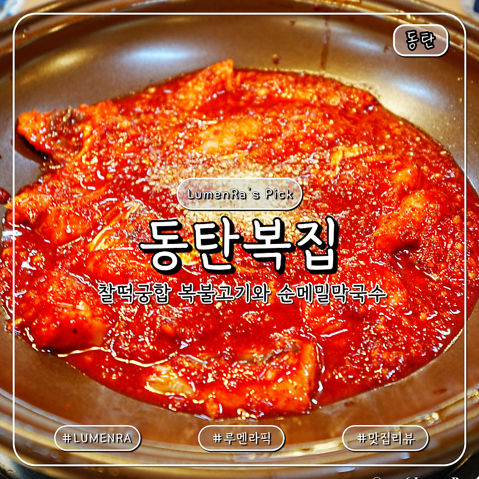 동탄복집 사진 1