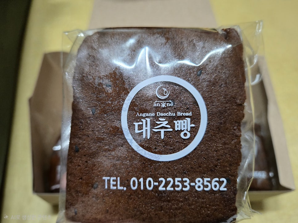 안가네대추빵 은평점 사진 4