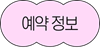용현계곡 사진 4