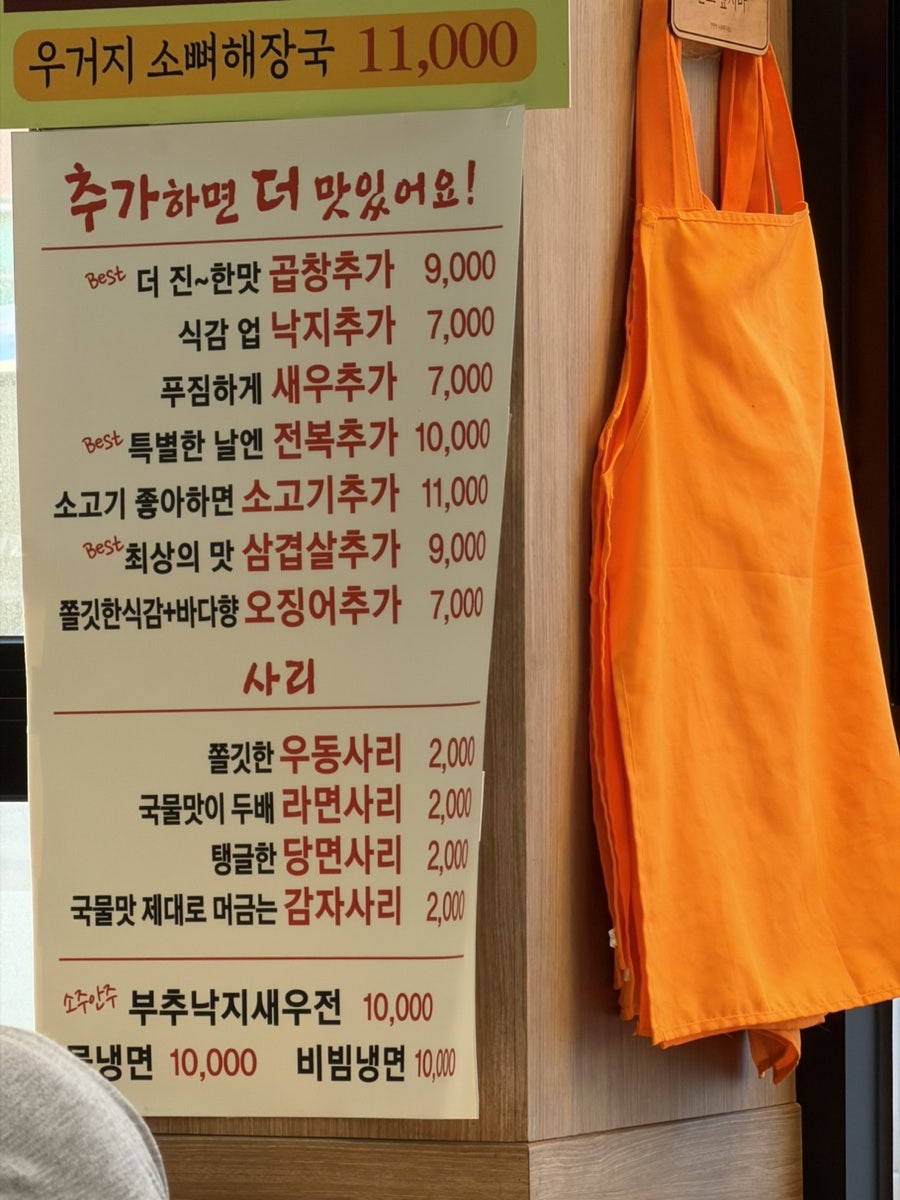 조방낙지 기장점 사진 4