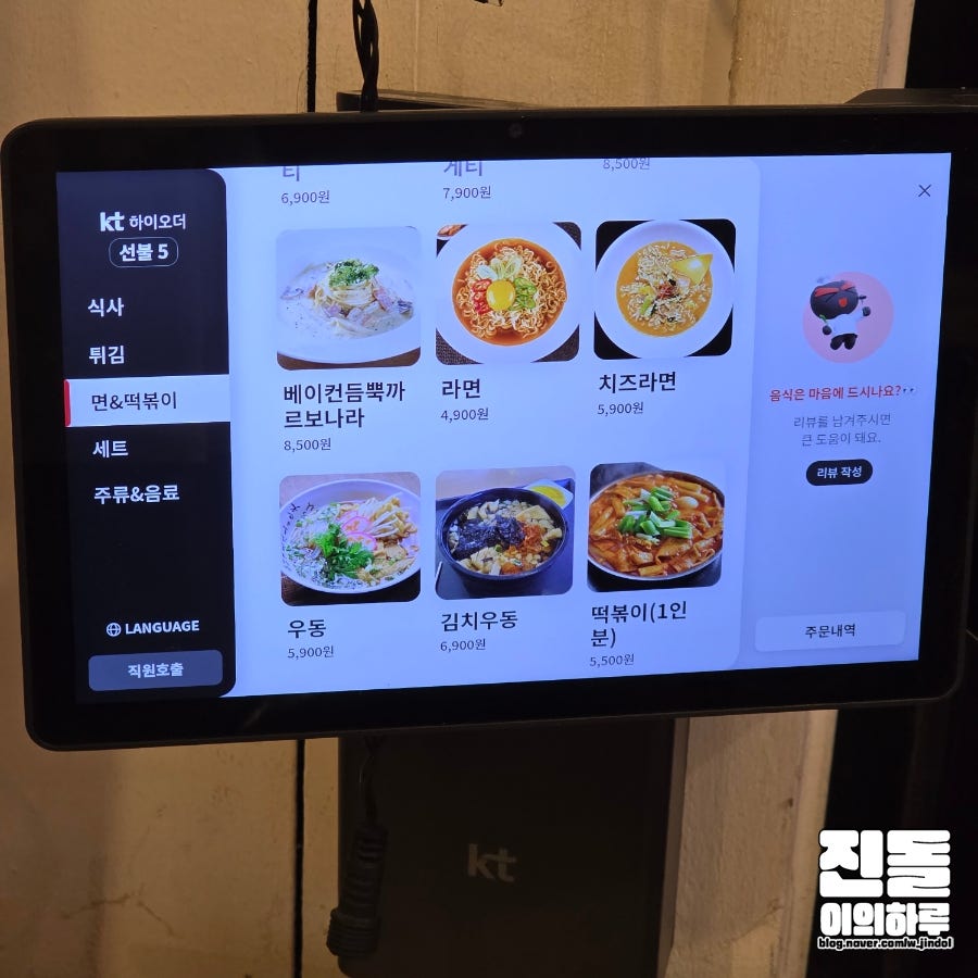진스통 사진 4