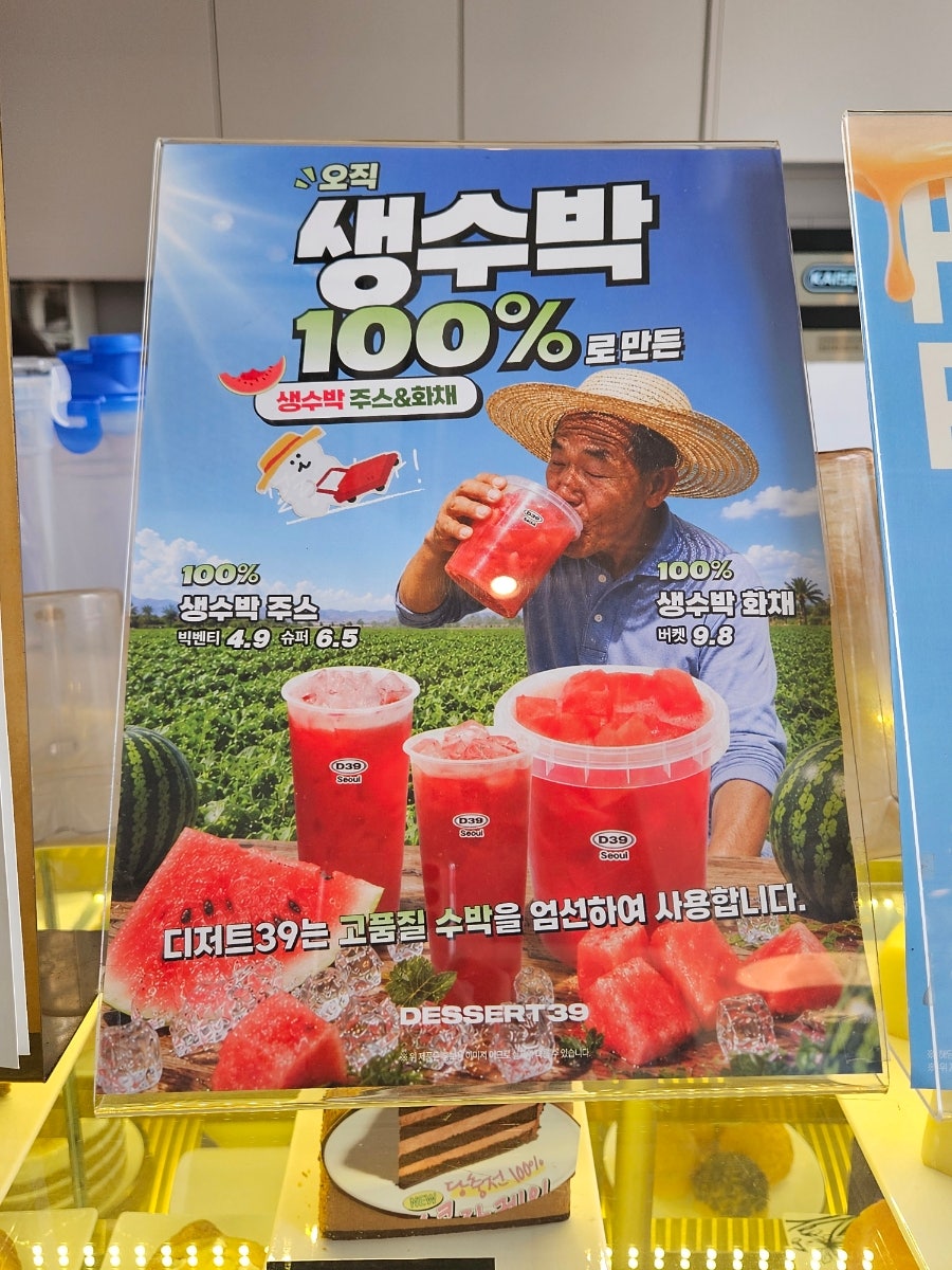 디저트39 시흥대야점 사진 4