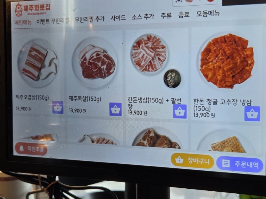 송도삼겹 사진 3