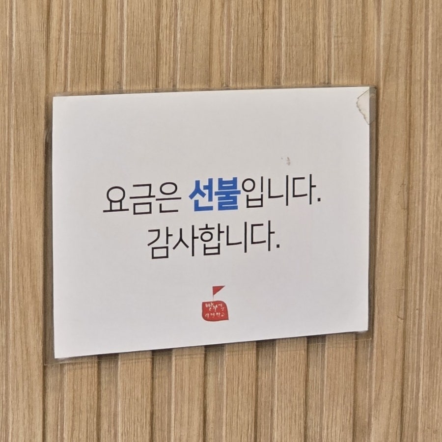 빨간세상라면학교 사진 6