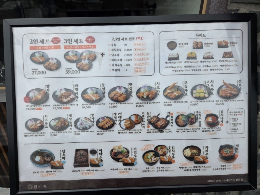 원카츠 송도점 사진 5