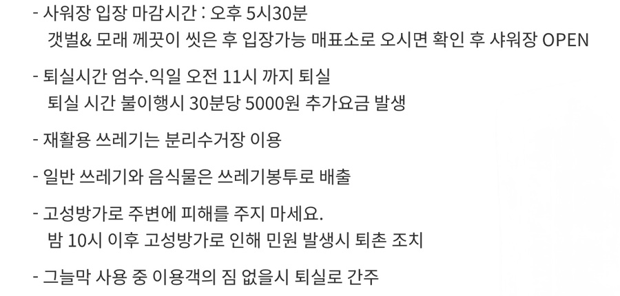 수기해수욕장 야영장 사진 6