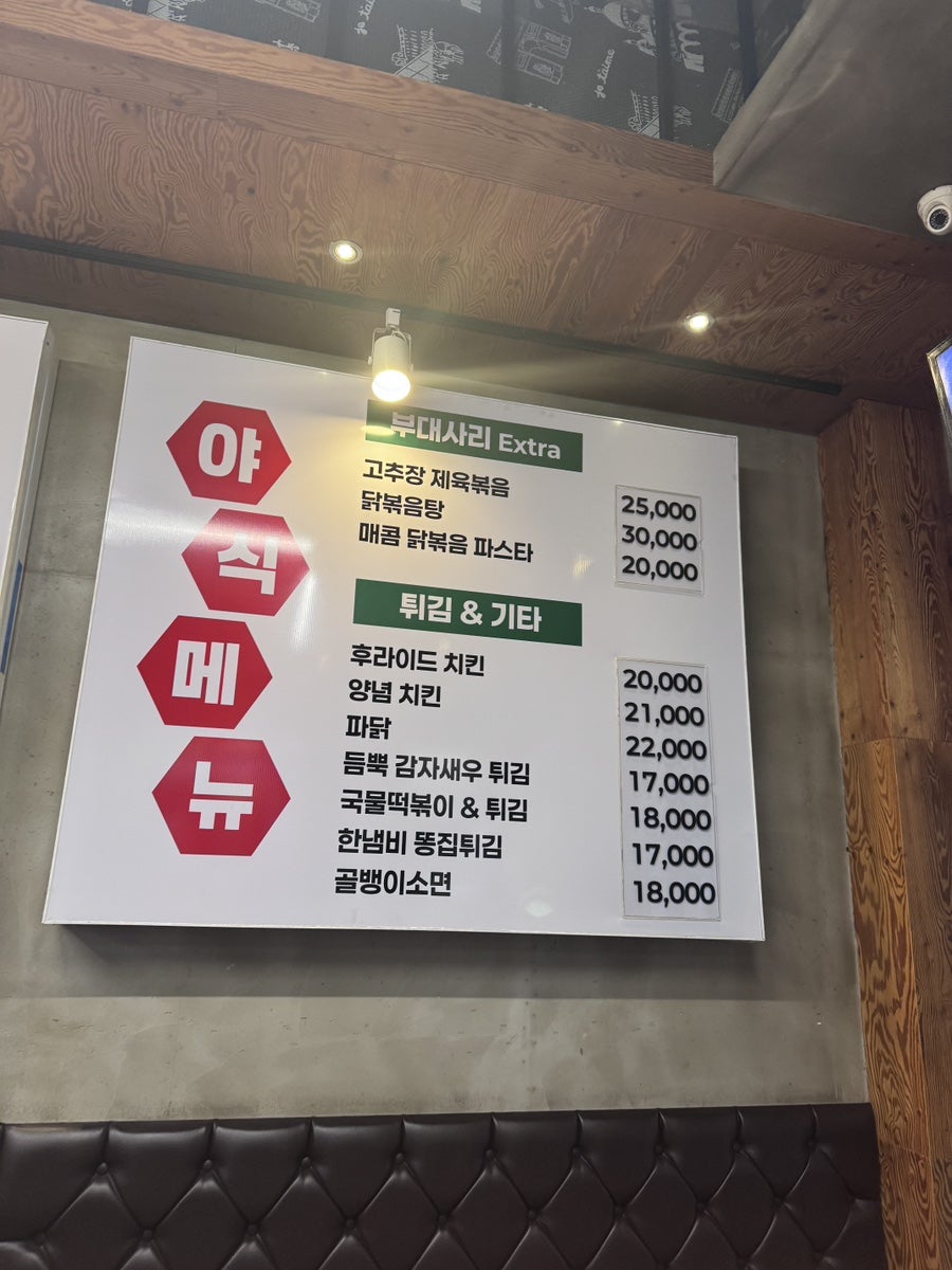 송탄부대찌개 사진 5