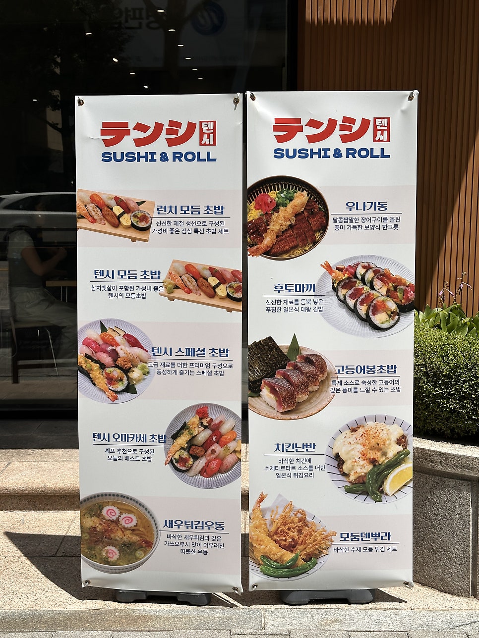 텐시 사진 3