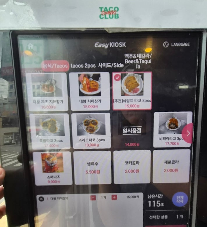 타코사운즈클럽 사진 6