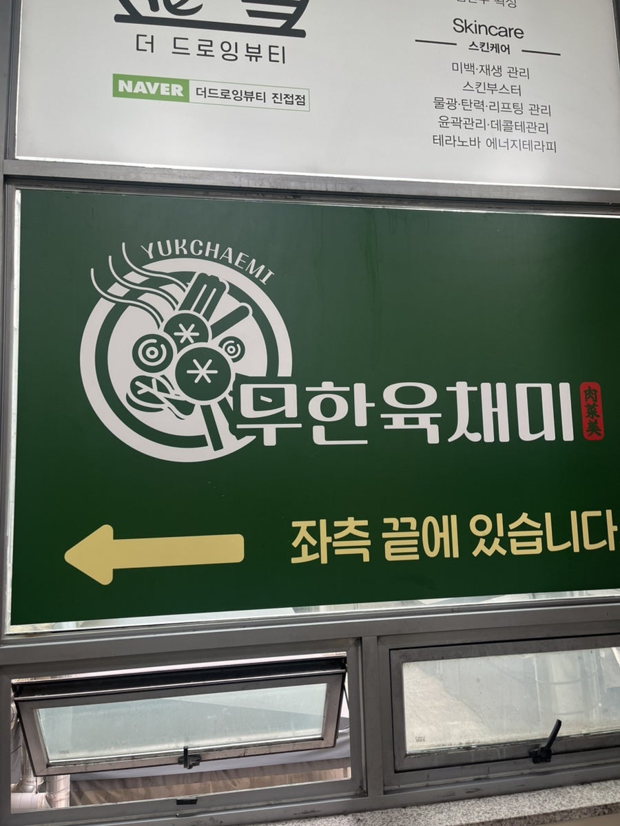 무한육채미 진접점 사진 5