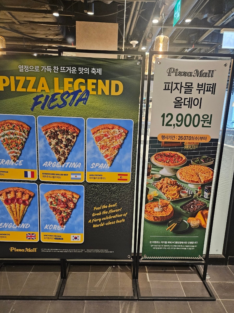 피자몰 NC충장점 사진 2