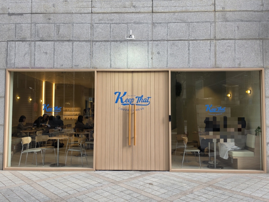 킵댓 여의도점 사진 1