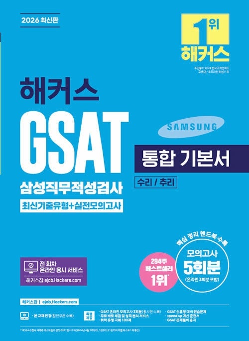 2027 빅3 간호사 취업 기록 (2부) | 삼성서울병원