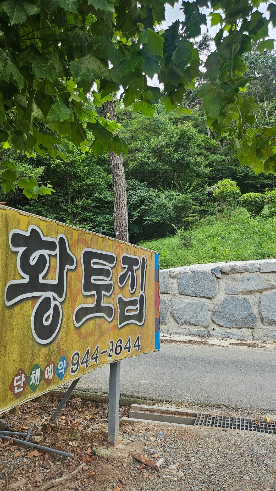 황토집 사진 2