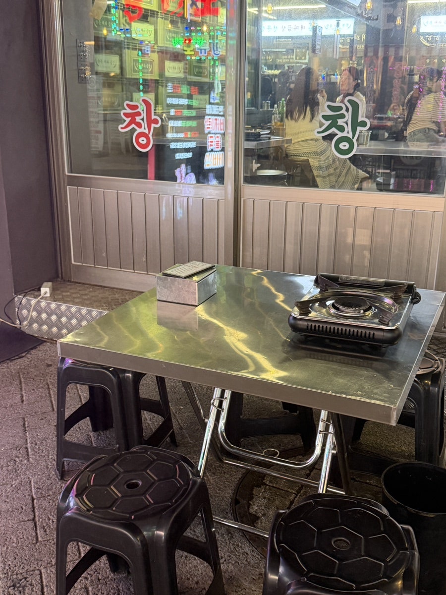 중동대파곱창 사진 3