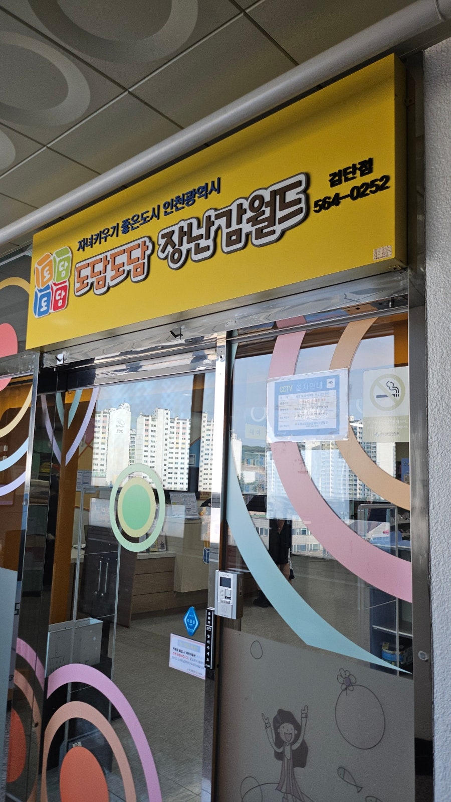 도담도담 사진 1