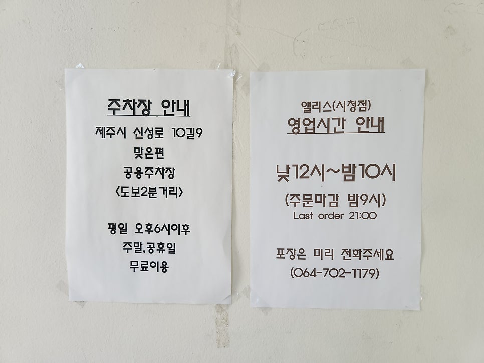 앨리스 시청본점 사진 2