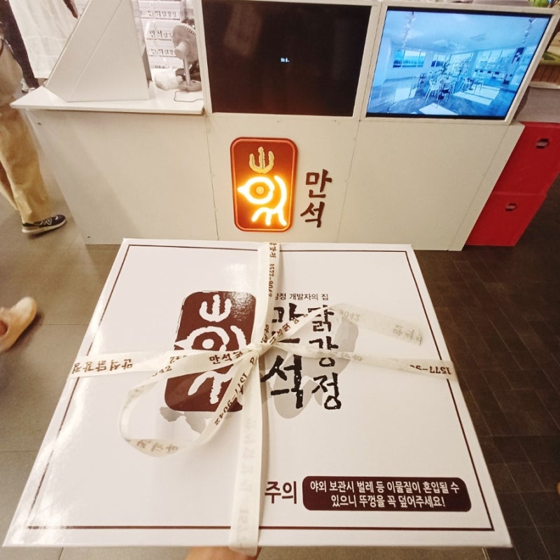 [더현대 서울] 만석닭강정 팝업스토어 - 보통맛(순살) (팝업 일정 및 보관방법, 신포닭강정 비....