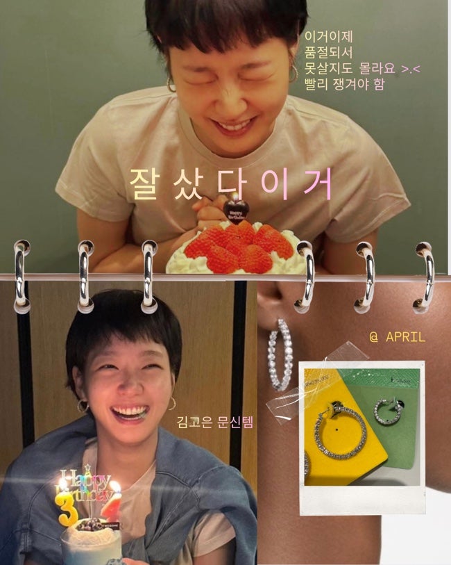 Kim Go Eun's Swarovski Matrix Hoop Earrings are highlighted as a key item in her 'Goblin' 10th anniversary trip fashion.