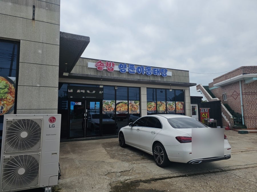 솥밥양푼이동태탕 사진 1
