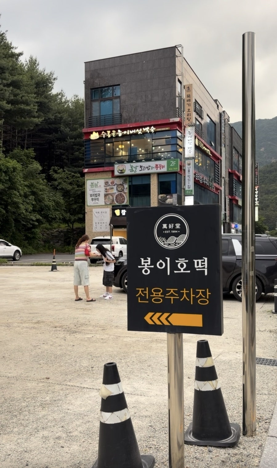 봉이호떡 사진 6